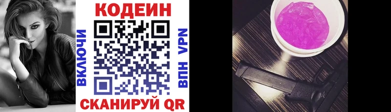 Codein Purple Drank  блэк спрут сайт  Меленки 