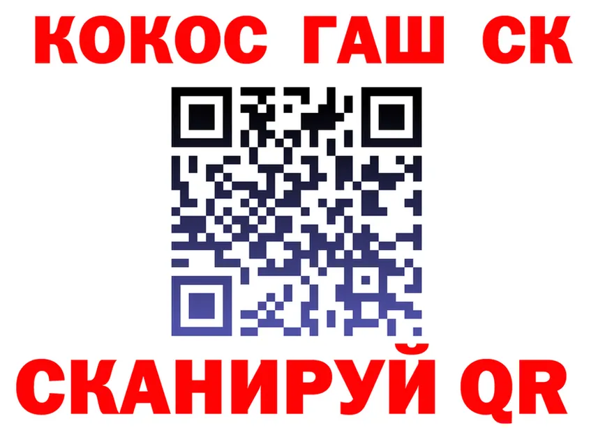 Cocaine Fish Scale как зайти площадка MEGA Меленки