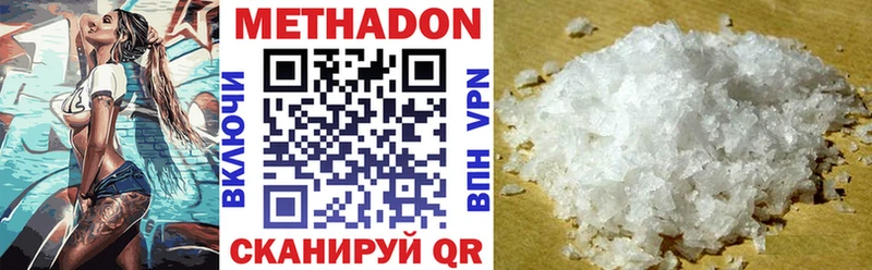 Метадон VHQ магазин продажи Меленки